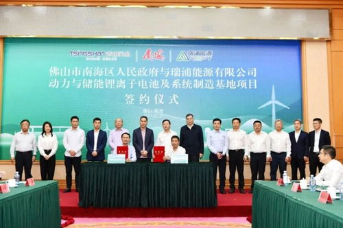 青山實業總投資103億，瑞浦能源30GWh項目落戶佛山南海，開啟實業投資新篇章